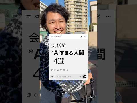 もしも人間が、AIになってしまったら。