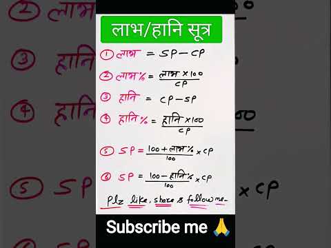 Important formula #important #maths #formula #trending #shorts