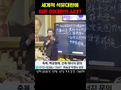 미래에 00대란이 올 수 있다 - 허경영 -
