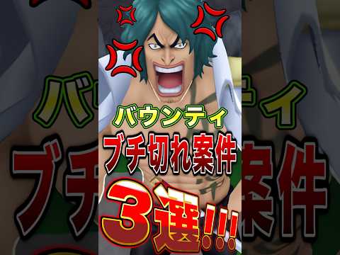 バウンティラッシュの注目案件ベスト3と戦闘シーンの魅力紹介 サムネイル