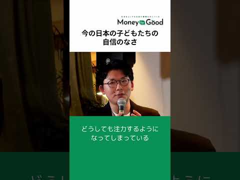 【イベントレポ】参加人数は年間10万人！？認定NPOカタリバの高校生マイプロジェクトって？ #shorts #認定NPO法人カタリバ #タッチハッピー