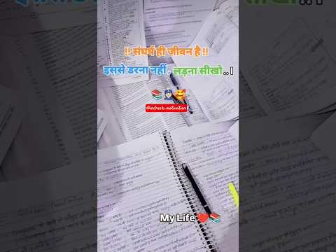 यह वीडियो सांग अब तक कहा थी।।best motivation short video#motivation #students #succcess #upsc #ias📚🎯