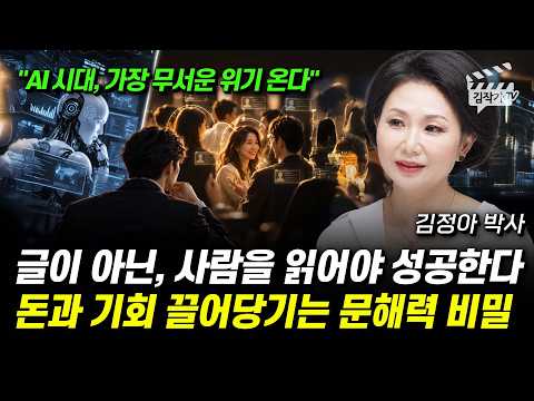 아무도 말하지않는 <strong>패션업계</strong> 비밀, 전화번호 하나도 공유 안해줘요 (김정아 박사)