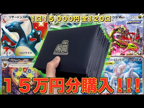 1枚40万円超えの大当たり狙いでPSA10確定オリパ購入してみたら隠し演出降臨で衝撃の結果に！！！【ポケカ】