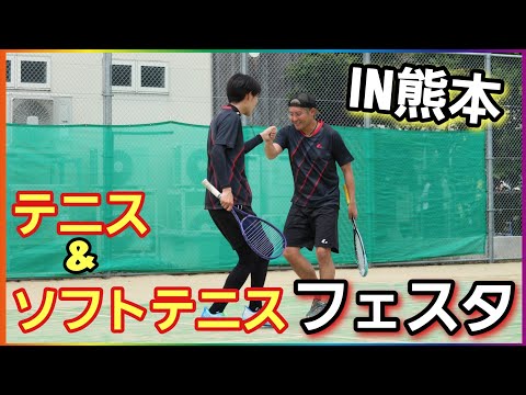 【part2】ソフテニの旅in熊本！ルーセントの選手と観客の前でガチ試合！【ソフトテニス】