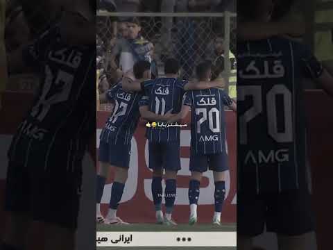 سیشتیر کن بابا🤙🏻😂💙 #آسیا #football #پارس #realmadrid #جدید #ترند #شلتنا #تضامنا #نزهه #cricket