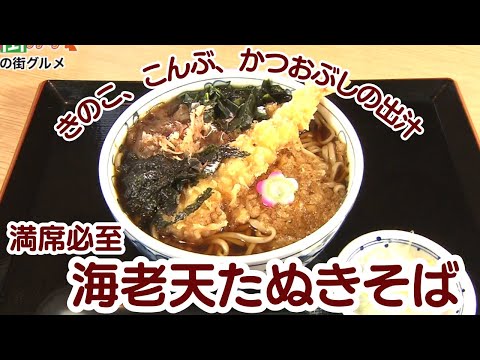 札幌・清田区エリアグルメ｜卵かけご飯がついてくるそば定食＆スープから身を感じるにしん醤油ラーメン