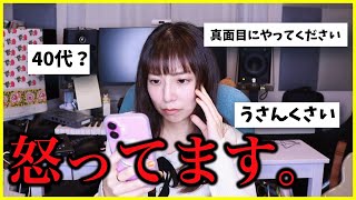コメント欄パトロール！【コード進行が誰でも作れる注目機材紹介】