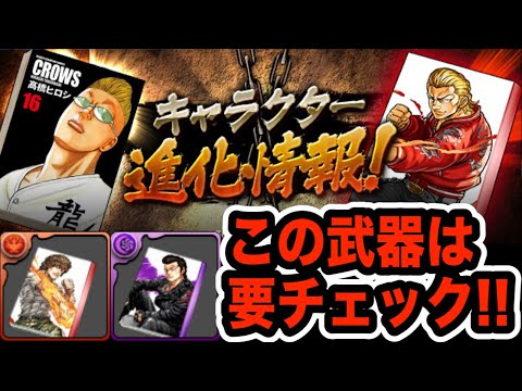 周回勢＆ランダン勢は必見！？クローズコラボ復刻で追加された武器がなかなかヤバい件【パズドラ】