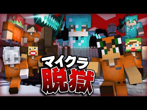 【テト最後の動画】刑務所から逃げ出す脱獄生活『後編』【マイクラ脱獄２】