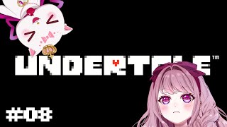 【 #UNDERTALE /初見実況 】誰も倒さないと決めている2周目…！ ＃08【Vtuber/妃てぃな】