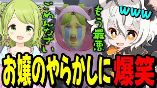 【MADTOWN】再び起こってしまったお嬢のやらかしに爆笑する月夜見レオwww