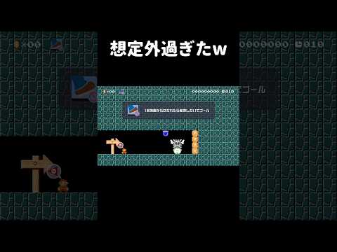 クリア方法が意外過ぎるw #shorts
