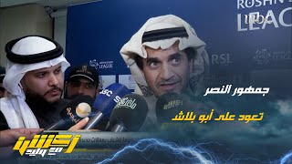 خالد البلطان : تحسدنا أندية شبعانه فلوس وعندها هدر للأموال