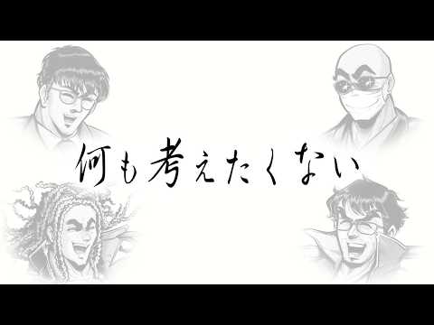 何も考えたくない時に見る動画