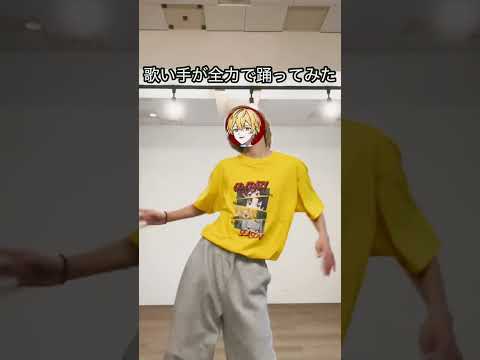 歌い手が全力で踊ってみた #歌い手 #しーずんず #りん #秋霖詩月 #腰ヒット