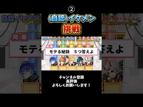 【原神】(自認)イケメンチームでネプリーグに挑戦