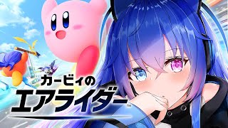 【#エアライダー】シティトライアルひたすらやる！【依逆ルメイ/VTuber】