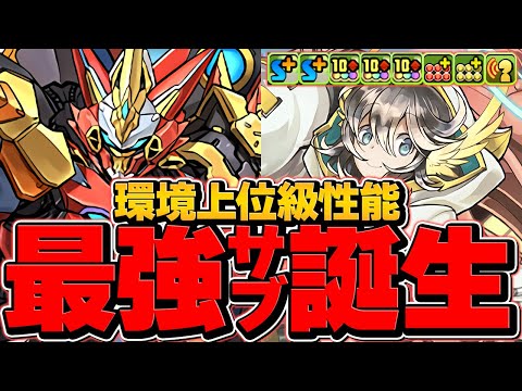 ハイレンが80%軽減で強い！城之内難民必見！ウルトナ億兆で使ってみた！【パズドラ】