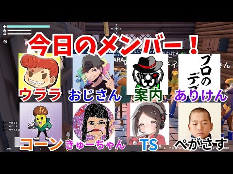 【雪山人狼 】フォートナイト実況者と人狼ゲームでおおはしゃぎｗｗ　【ありけん/おじさん/案内/ぺがさす/TS/コーン/きゅーちゃん】Project Winter