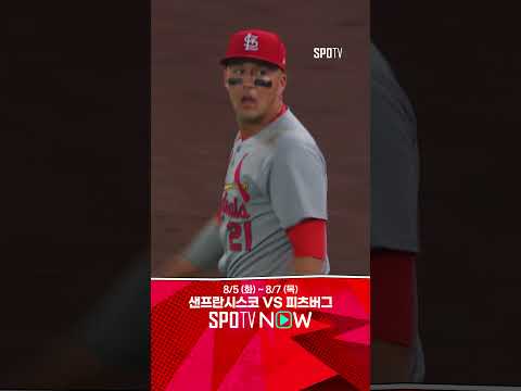 [MLB] 9회말 한점차 위기 상황에서 나온 눗바의 다이빙캐치! (08.05)