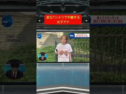 #shorts #ブリッヒーニュース