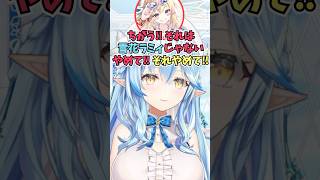初期ラミィ過激派のおまるんも納得するぐらいころさんのモノマネが似ていたと話すラミィちゃん #shorts  #ホロライブ #切り抜き #vt