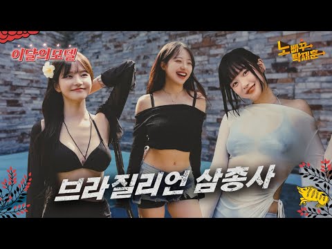 지원이에게 싹 다 밀린 박민정과 고말숙 │ 이달의 모델 시그니처 지원