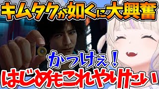 立ち回りがカッコよすぎるキムタクに大興奮な番長【ホロライブ/切り抜き/VTuber/ 轟はじめ / JUDGE EYES：死神の遺言/ジャッ