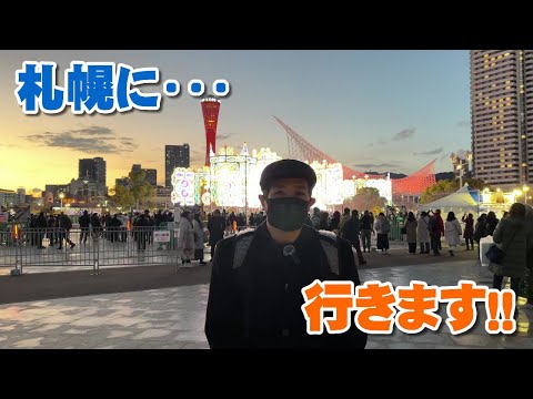 札幌に行きます！【Room3の見れるラジオ】