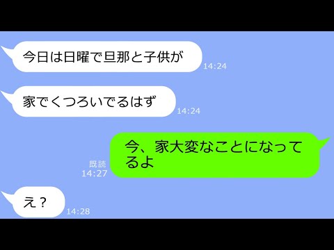 【LINE】旅行当日、ママ友が「お財布持ってきてません」と宣言してタダ便乗旅行を満喫→後日、DQN宅に代金を回収しに行くと…修羅場にw【総集編】