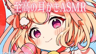 【ASMR】耳かきで至高の時間を過ごしませんか?【earcleaning/睡眠導入】