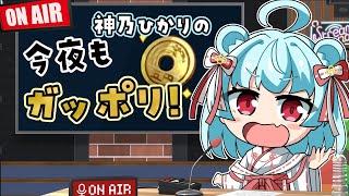 【 #ラジオ | #雑談 】おじさん構文を極めろ！！！天下一武道会！！！！【 #マシュマロ 】