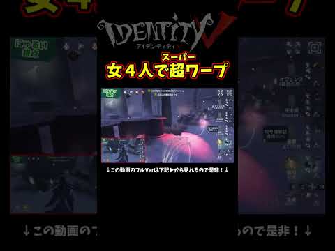 俺の祭司のワープ精度がヤバい【第五人格】【IdentityⅤ】