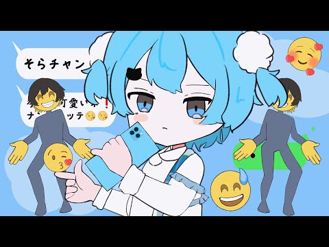 『お返事まだかな💦❓ おじさん構文😁❗️』を声変わりが1秒で終わった男が歌ってみたwww【そらねこ】【めろんぱーかー】【めろぱか】