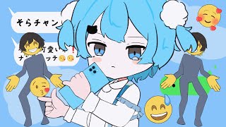 『お返事まだかな💦❓　おじさん構文😁❗️』を声変わりが1秒で終わった男が歌ってみたwww【そらねこ】【めろんぱーかー】【めろぱか】