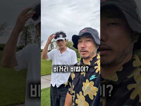 정준호배우님의 드라이버 장타 비법은 어릴때 경험으로 나왔다 #빠따 #정준호 #심짱 #드라이버스윙 #춘베 또 갔어 <strong>ㅠㅠ</strong>