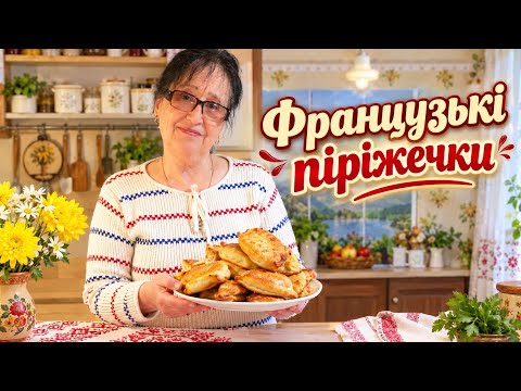 ПИРІЖКИ З ТАКОЮ НАЧИНКОЮ👍🥟, ЩО ЇХ ЗАВЖДИ МАЛО.