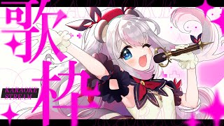 【#歌枠 / #KARAOKE】お知らせあり！リクエストOKの歌枠✨まったりたのしくおしゃべりしよ！【小日向ぽん / Vtuber】