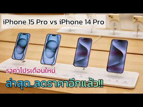 iPhone15ProvsiPhone14Pro