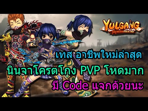 🔴YulgangMจุติยุทธภพเลือดใหม่