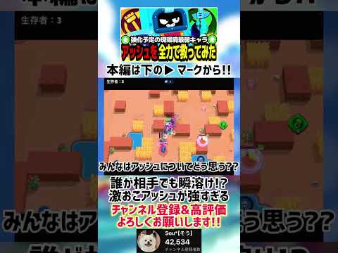 【ブロスタ】誰が相手でも瞬溶けする!?激おこアッシュがやばいwww