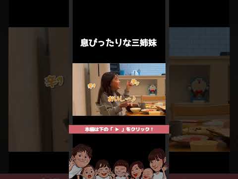 ノリについていけず困惑なパパｗ#shorts #切り抜き