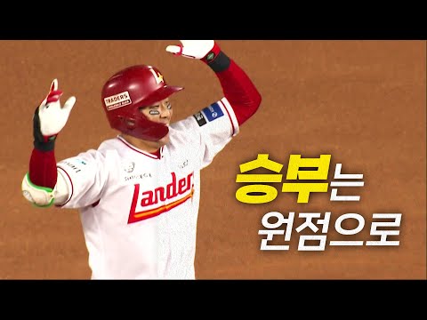 [NC vs SSG] 오늘은 반드시 이겨야한다! SSG 한유섬의 동점 2루타!  | 5.13 | #크보모먼트 BY 삼진제약 | 야구 하이라이트