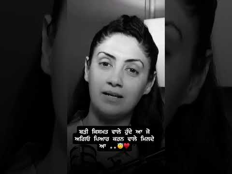 ਬੜੀ ਕਿਸਮਤ ਵਾਲੇ ਹੁੰਦੇ ਆ ਜੋ ਅਗਿਓ ਪਿਆਰ ਕਰਨ ਵਾਲੇ ਮਿਲਦੇ ਆ ..😇♥️ #viral #love #wahguru