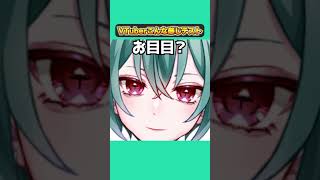 VTuberこんな感じテスト！やってみた　#vtuberこんな感じテスト #shorts