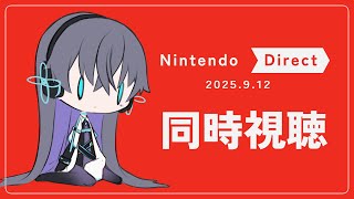 【同時視聴】ニンダイを君らと見る【Vtuber/イツナ】