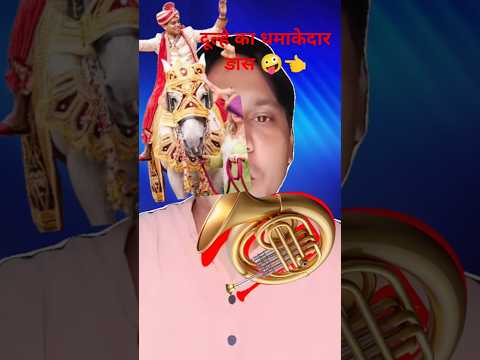 दम है तो दूल्हे को घोड़ी पर बैठाना है #puzzlegame #ytshortsvideo #challenge #reels