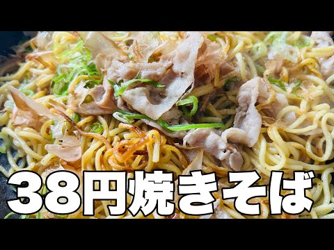 激安焼きそば大盛り【プロのコツ】簡単レシピ