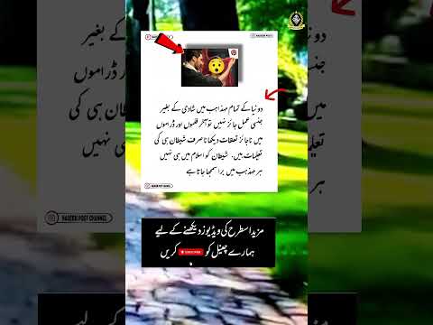 Jinsi Amal 😯 | #shorts #motivation #shortsfeed #good #cristiano #qoutes @MrBeast